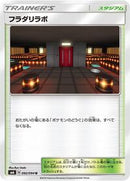 Lysandre Labs - 092/094 (092/094) [SM6: Forbidden Light]