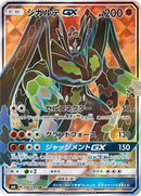 Zygarde GX - 096/094 (096/094) [SM6: Forbidden Light]
