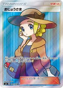 Lady - 100/094 (100/094) [SM6: Forbidden Light]
