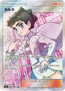 Diantha - 101/094 (101/094) [SM6: Forbidden Light]