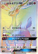 Xerneas GX - 106/094 (106/094) [SM6: Forbidden Light]
