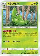 Metapod (003/054) [SM9b: Full Metal Wall]