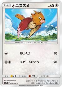Spearow (039/054) [SM9b: Full Metal Wall]
