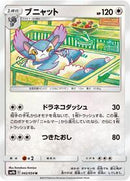Purugly (042/054) [SM9b: Full Metal Wall]