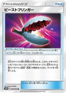 Beast Bringer - 045/054 (045/054) [SM9b: Full Metal Wall]