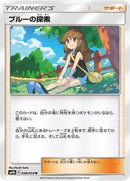 Green's Exploration - 048/054 (048/054) [SM9b: Full Metal Wall]