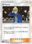 Molayne - 049/054 (049/054) [SM9b: Full Metal Wall]