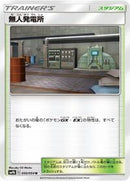Power Plant (050/054) [SM9b: Full Metal Wall]