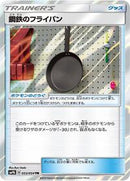 Metal Frying Pan (053/054) [SM9b: Full Metal Wall]