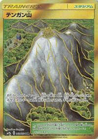 Mt. Coronet (069/066) [SM9b: Full Metal Wall]