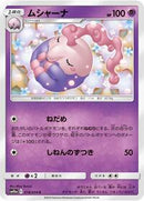 Musharna (018/054) [SM10a: GG End]