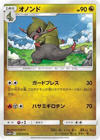 Fraxure (035/054) [SM10a: GG End]
