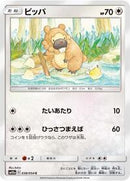 Bidoof (038/054) [SM10a: GG End]