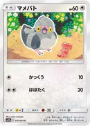 Pidove (041/054) [SM10a: GG End]