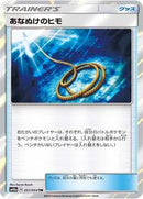 Escape Rope (051/054) [SM10a: GG End]
