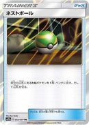 Nest Ball (052/054) [SM10a: GG End]