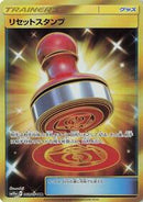 Reset Stamp - 068/054 (068/054) [SM10a: GG End]