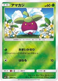Bounsweet (008/114) [SM4+: GX Battle Boost]