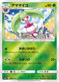 Steenee (009/114) [SM4+: GX Battle Boost]