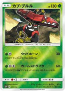 Tapu Bulu (011/114) [SM4+: GX Battle Boost]