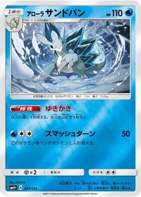 Alolan Sandslash (021/114) [SM4+: GX Battle Boost]