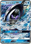Tapu Fini GX (027/114) [SM4+: GX Battle Boost]