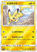 Pikachu (028/114) [SM4+: GX Battle Boost]