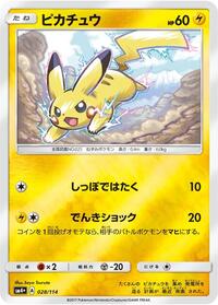 Pikachu (028/114) [SM4+: GX Battle Boost]