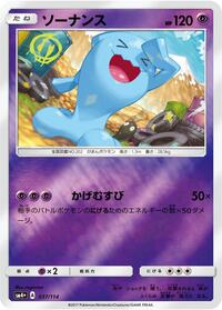 Wobbuffet (037/114) [SM4+: GX Battle Boost]