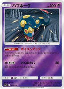 Seviper (038/114) [SM4+: GX Battle Boost]