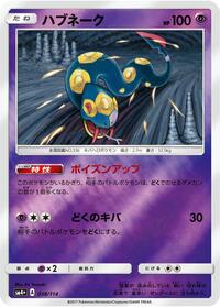 Seviper (038/114) [SM4+: GX Battle Boost]