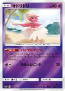 Oricorio - 041/114 (041/114) [SM4+: GX Battle Boost]