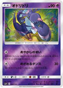 Oricorio - 042/114 (042/114) [SM4+: GX Battle Boost]