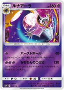 Lunala (048/114) [SM4+: GX Battle Boost]