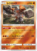 Regirock (054/114) [SM4+: GX Battle Boost]