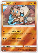 Rockruff (055/114) [SM4+: GX Battle Boost]