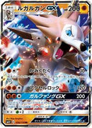 Lycanroc GX - 056/114 (056/114) [SM4+: GX Battle Boost]