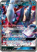 Darkrai GX (064/114) [SM4+: GX Battle Boost]