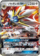 Solgaleo GX - 070/114 (070/114) [SM4+: GX Battle Boost]