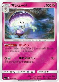 Shiinotic (076/114) [SM4+: GX Battle Boost]