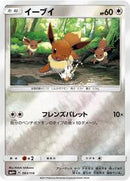 Eevee (083/114) [SM4+: GX Battle Boost]