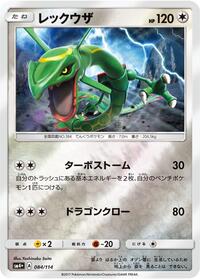 Rayquaza (084/114) [SM4+: GX Battle Boost]