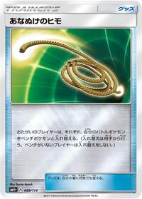 Escape Rope (089/114) [SM4+: GX Battle Boost]
