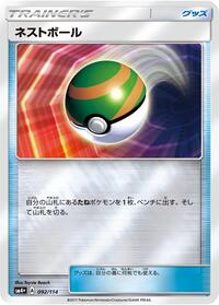 Nest Ball (092/114) [SM4+: GX Battle Boost]