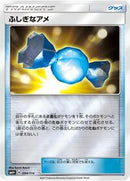 Rare Candy (094/114) [SM4+: GX Battle Boost]