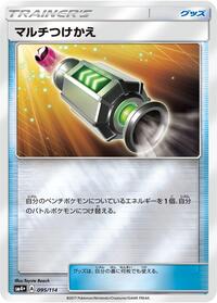 Multi Switch (095/114) [SM4+: GX Battle Boost]