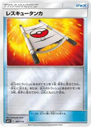 Rescue Stretcher (097/114) [SM4+: GX Battle Boost]