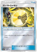 Electric Memory (099/114) [SM4+: GX Battle Boost]
