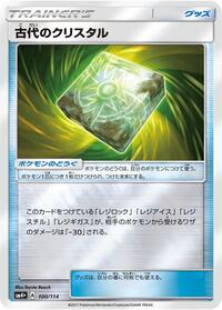 Ancient Crystal (100/114) [SM4+: GX Battle Boost]