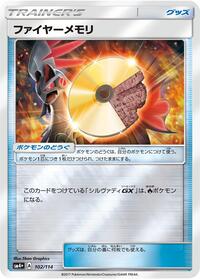 Fire Memory (102/114) [SM4+: GX Battle Boost]